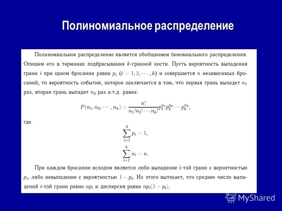 Моменты распределения закона распределения