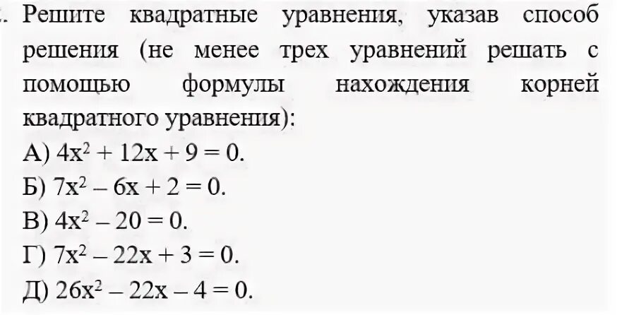 Решить 35