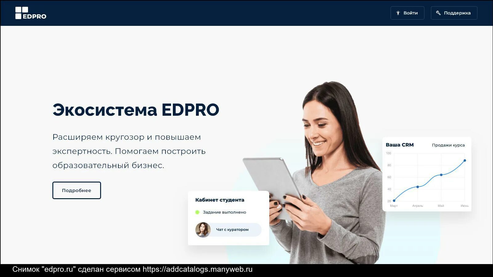Едпро обучение. Едпро обучение