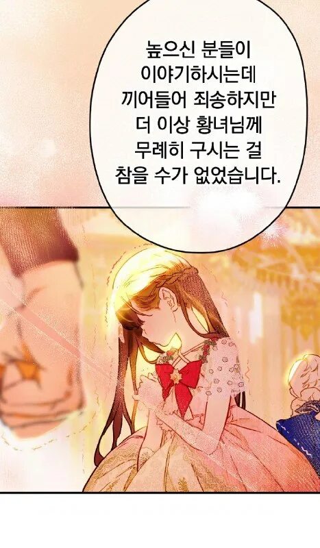 моя мама заключила брак по контракту манхва