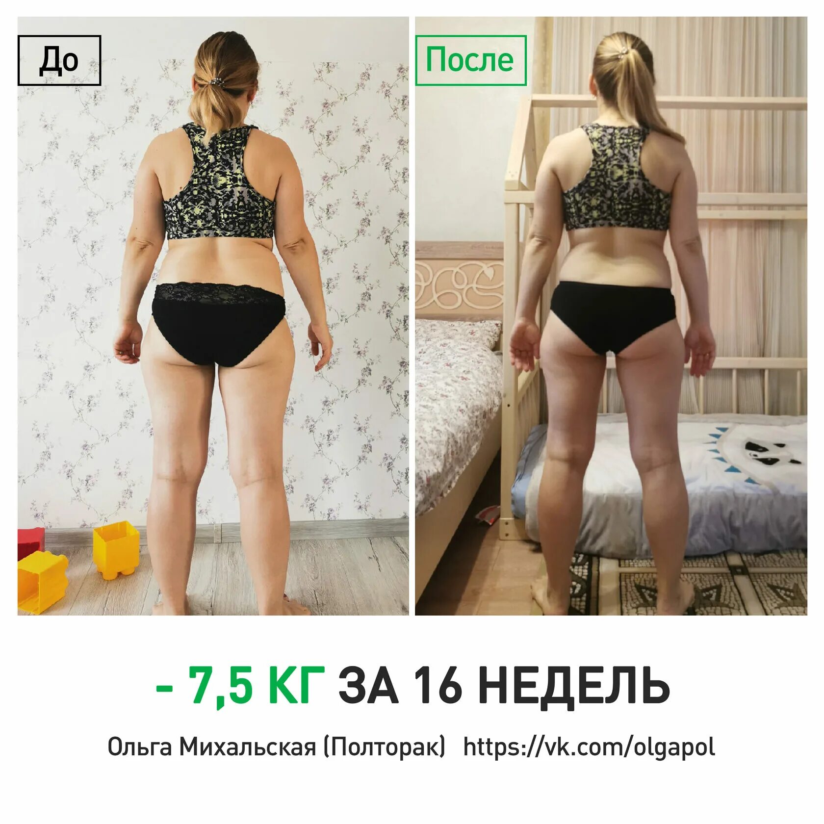 Физикл отзывы участников. Физикл до и после. результаты участников nl крыксина.