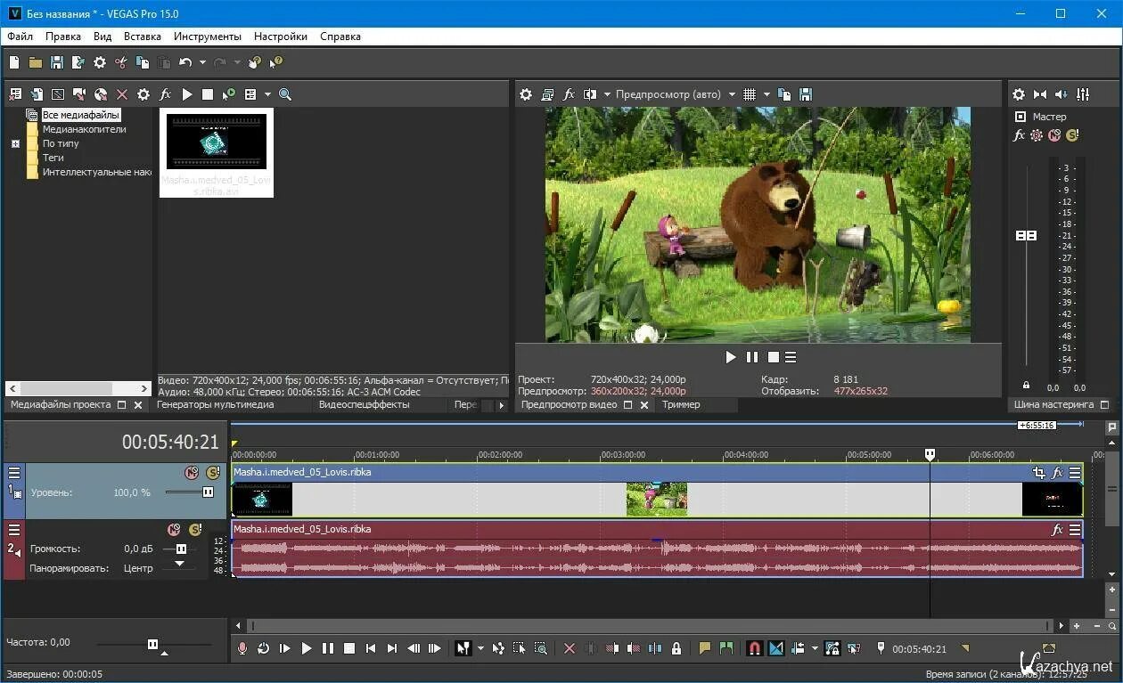 Vegas pro 2024. Sony Vegas Pro 15. Вегас. Vegas Pro 15.0. MAGIX Vegas Pro 15.0.