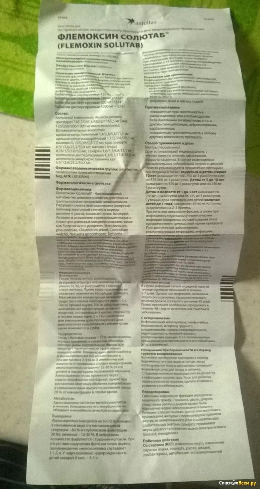 Сколько раз пить флемоксин. Флемоксин солютаб 250 мг суспензия. Флемоксин 500 суспензия. Флемоксин солютаб 500 суспензия. Флемоксин дозировка.