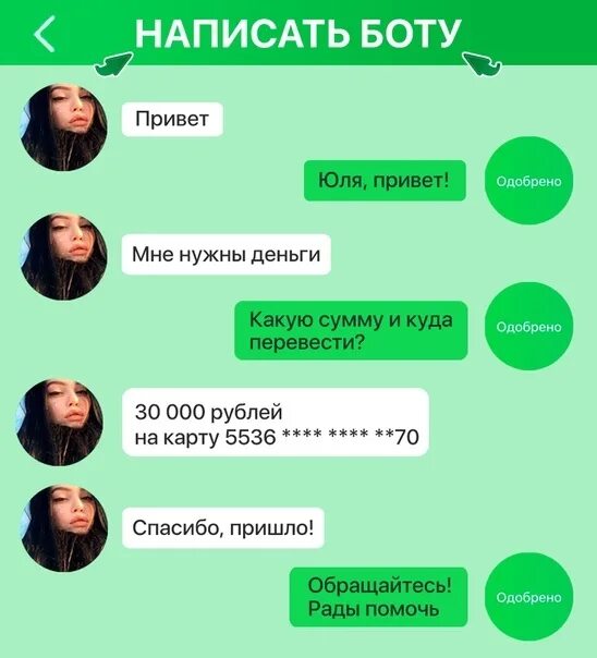 Бот сочиняющий. Написать боту. как пишут боты. написать своего бота. боты пишущие.