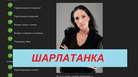 Реальные отзывы о приворотах