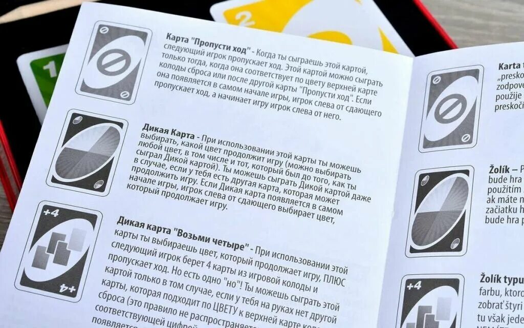 Правила игры уно карты значение. Настольная игра уно.мосигра. правила игры уно. uno инструкция. правило карт уно.