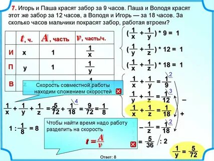 Забор за час