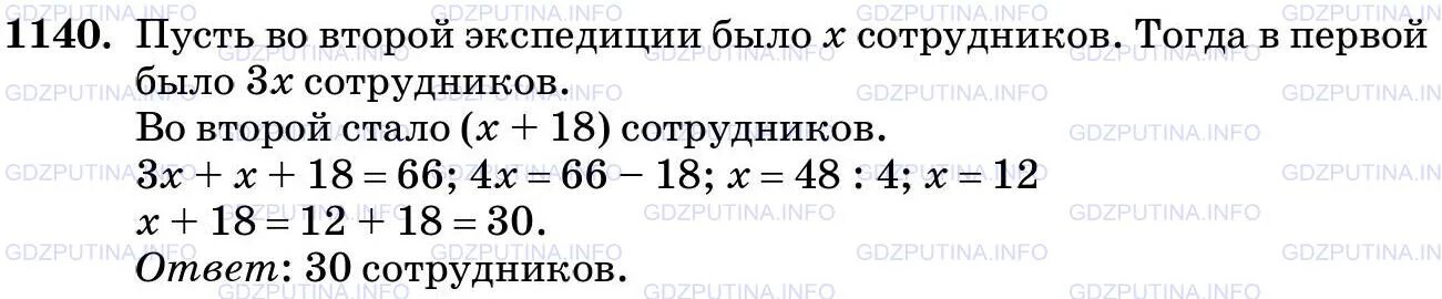 Математика 5 класс номер 178 страница. Математика 5 класс Виленкин номер 1140. Математика 5 класс часть 1 страница 178 номер 1140. 5 Класс математика номер 1140 и решение. Математика 5 класс номер 1140 стр 178.