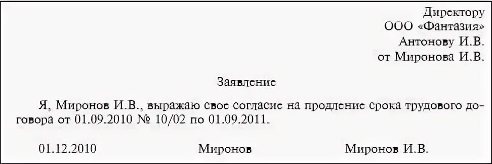 Уведомление о расторжении трудового договора образец. Заявление на увольнение по срочному трудовому договору образец. Заявление на прекращение трудового договора по инициативе работника. Заявление об увольнении по срочному договору. Заявление об увольнении по срочному договору.