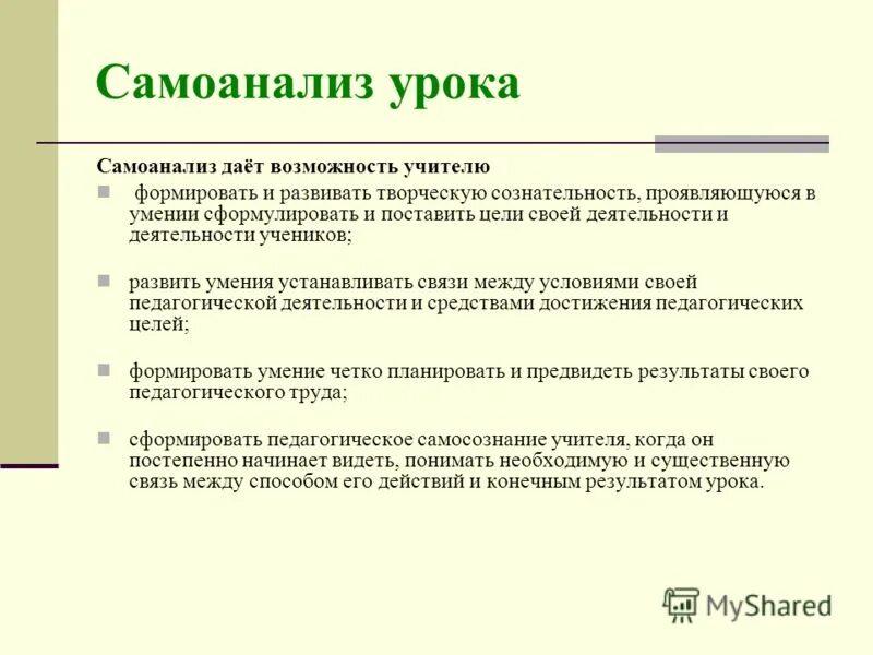 Формулировка диагностируемых учебных целей. Сформулировать это способность. Сформулировать это способность. Сформулировать это способность. Формулировать это способность.