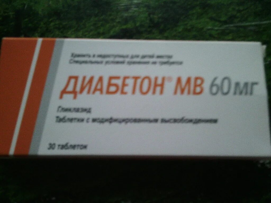 Диабефарм применение цена. Диабетон 30 мг. Диабетон 60. Таблетки от диабета Диабетон. Диабетон 80.