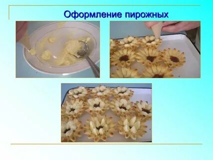 Песочное тесто мучные кондитерские изделия