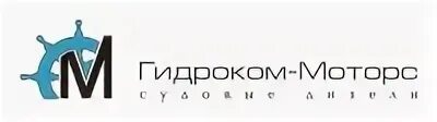 Гидроком