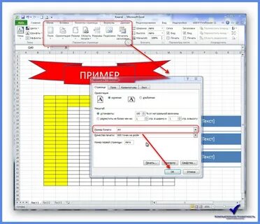 Распечатать excel файлы