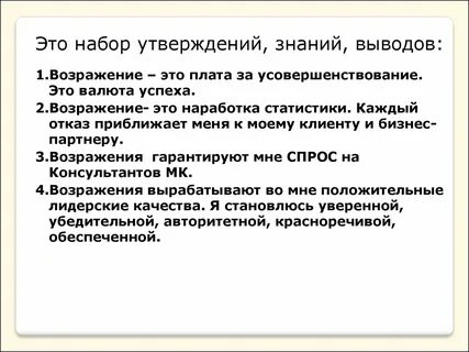 Утверждение о факте
