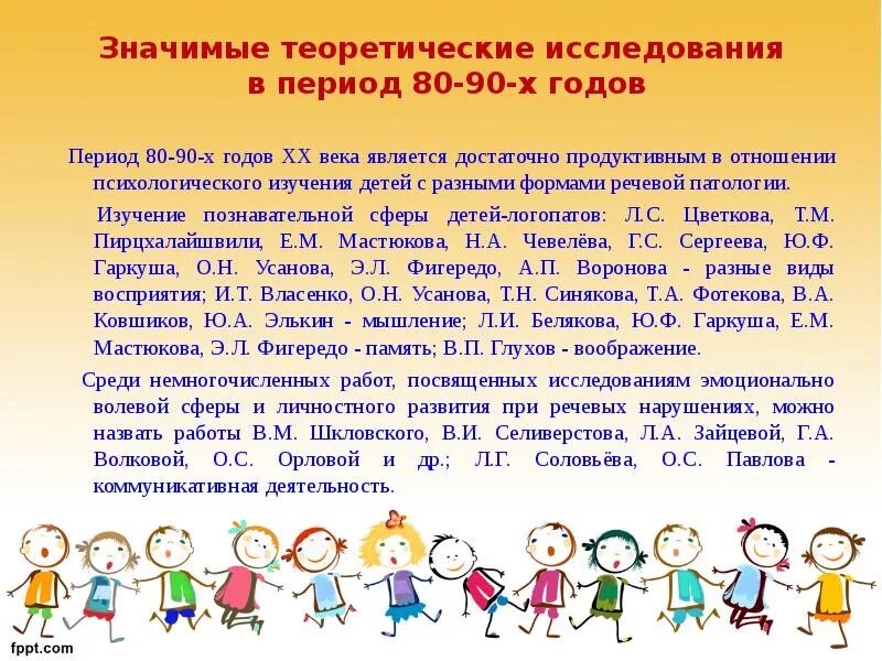 За период работы. Журнал учета движения сырья на складе. Принцип скользящей трехлетки. Логопсихология презентация. Исчисление страхового стажа схема.