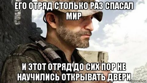 Не раз спасал