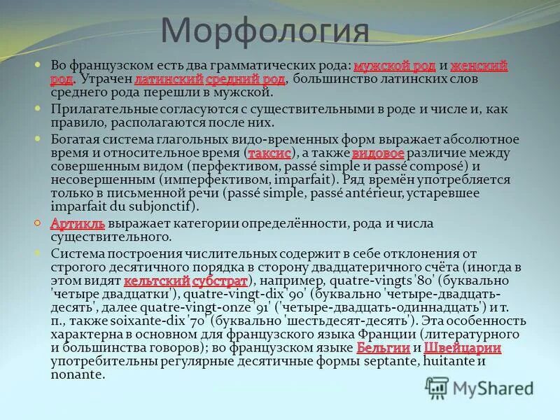 презентация международные языки. международные языки доклад. виды международных языков. международные искусственные языки. языки мира презентация.