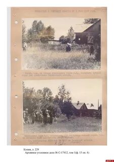 Псковский архив