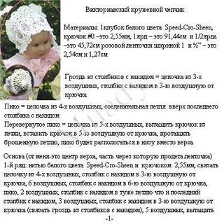 Вязание спицами чепчик схемы и описание