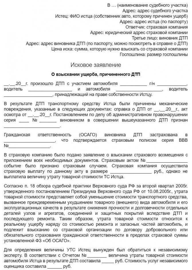 Иск сервитут. Договор об установлении земельного сервитута. Соглашение об установлении сервитута на земельный участок. Соглашение об установлении сервитута на земельный участок пример. Договор об установлении сервитута на земельный участок образец.