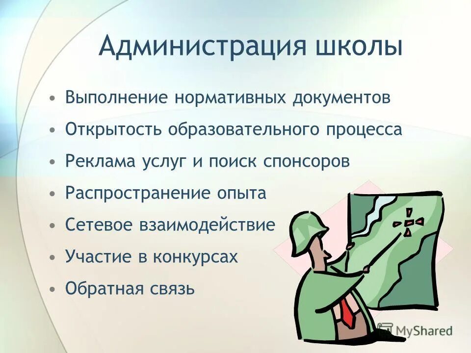Критерии оценки эффективности программы. Таблица мониторинг по предметам в школе. График впр 2021. Организация школ здоровья. Нормы проведения контрольных работ в начальной школе по фгос.