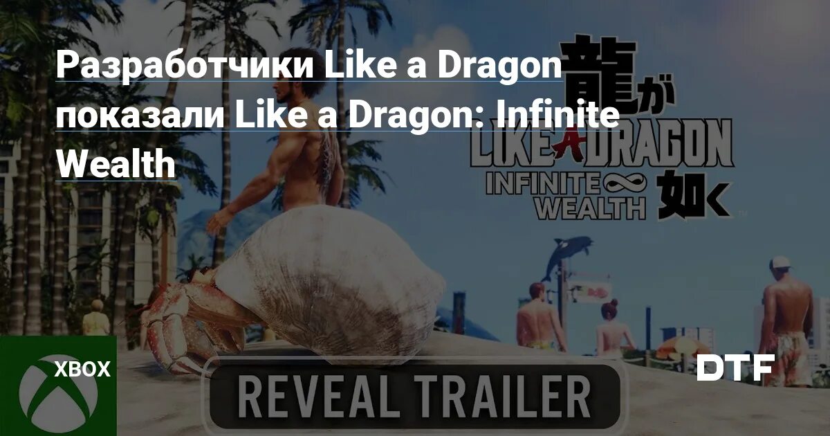 Like a dragon infinite wealth прохождение. Like a Dragon: Infinite Wealth. Like a Dragon 8 Infinite Wealth. Like a Dragon: Infinite Wealth Reveal. Like a Dragon Infinity Wealth.