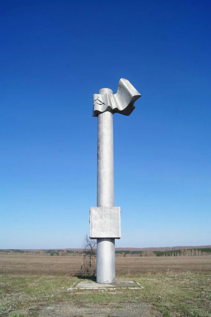 село каип алтайского края ключевского района. коммуны алтайский край. память парижской коммуны нижний новгород. парижская коммуна алтайский край село. усманка плотина.