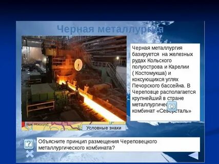 Крупный металлургический комбинат европейского севера