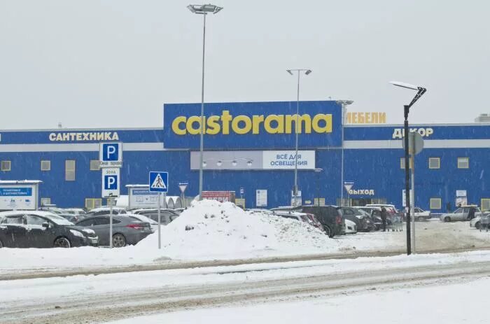 Касторама щелково график работы 1 января Entrance To the Building Materials Hypermarket Castorama Editorial Stock Photo -