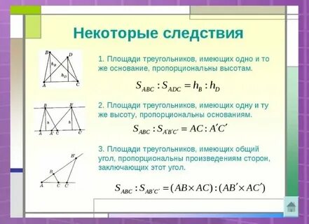 Центр масс треугольника геометрия 8 класс презентация