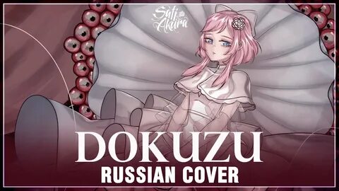 Sati akura на русском