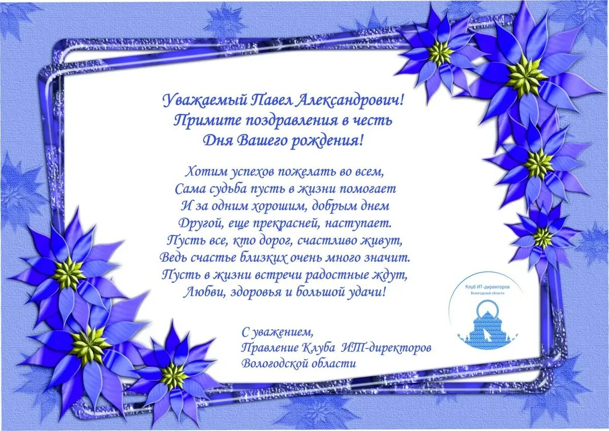 Стих бывшему руководителю