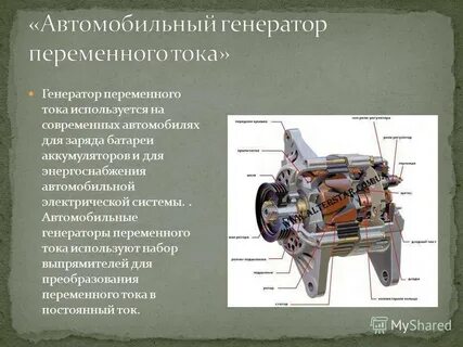 Частота генератора переменного тока
