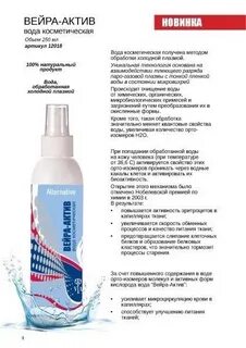 Вейра союз отзывы