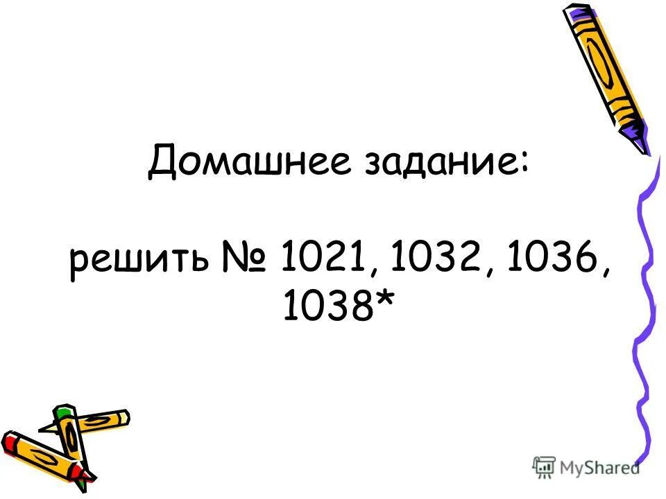 Первый сигнал сос. 15 апреля день экологических знаний. Устами младенца задания. Темы 15 апреля. День экологических знаний.