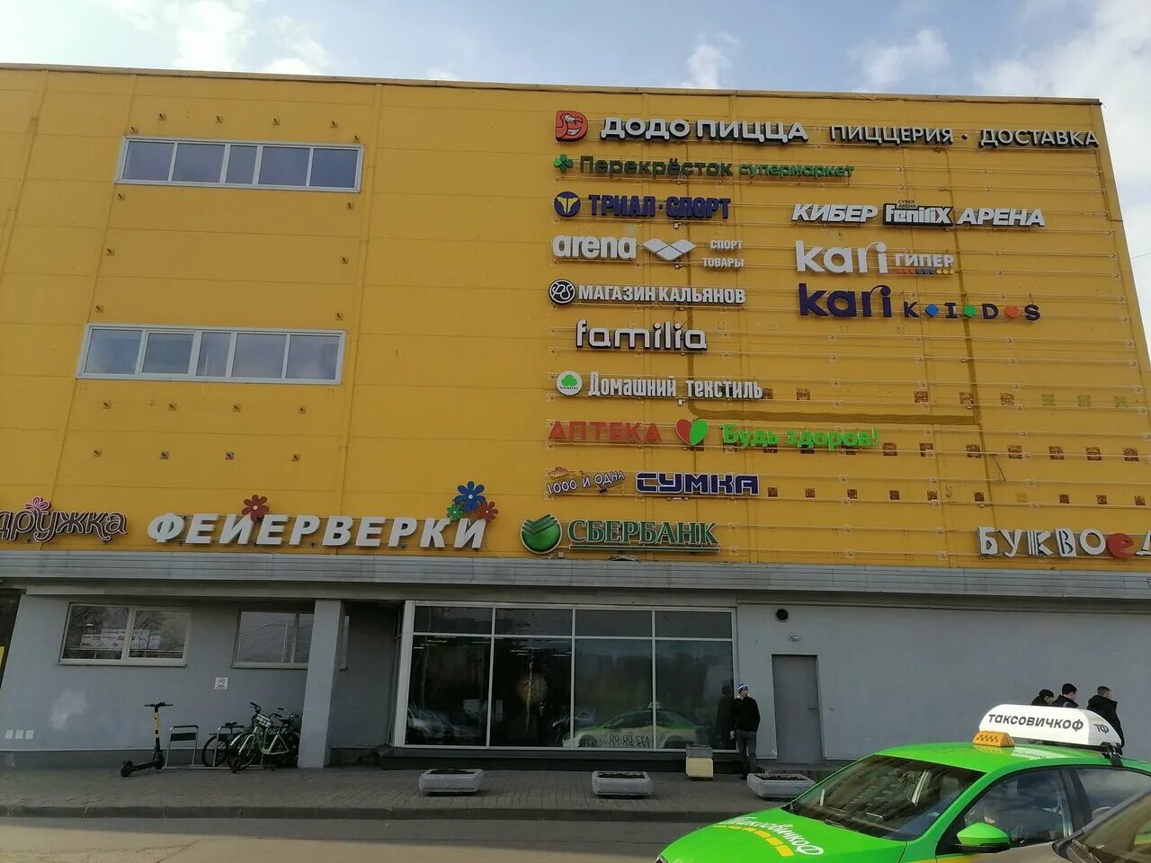 секонд хенд вова на дыбенко 23. фамилия магазин метро большевиков. магазин фамилия дыбенко. магазины фамилия в санкт-петербурге. космопорт самара магазины.