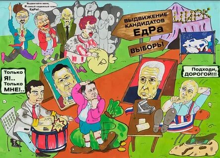 Кандидат узнать