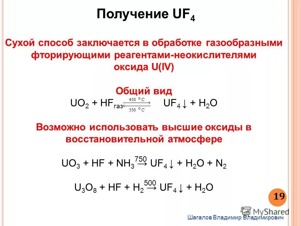 Получение галогенидов