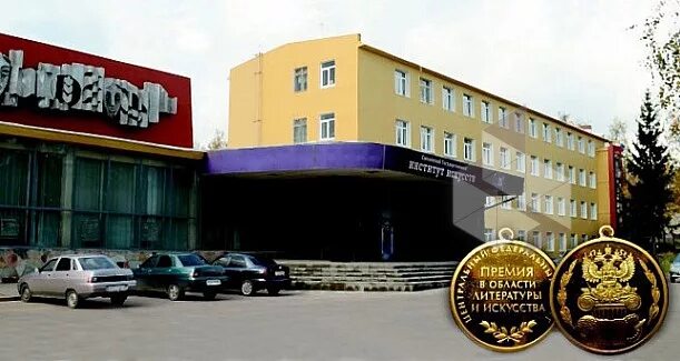 Сайт сгии смоленск. Государственный институт искусств в смоленске. сгии смоленский институт искусств. институт искусств смоленск официальный сайт. колледж искусств сгии смоленск.