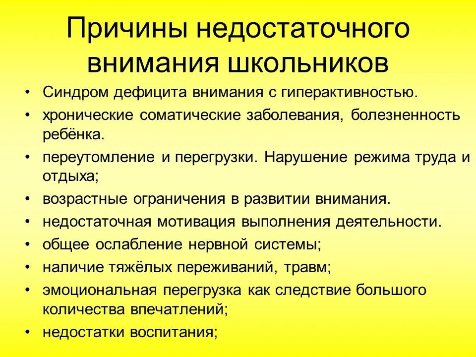 Недостаточно младший