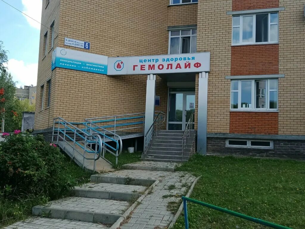 Гемолайф чебоксары официальный сайт. Мефодия денисова 6 чебоксары. Гемолайф чебоксары. Диагностический центр чебоксары. Гемолайф чебоксары.
