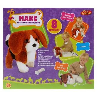 My friends игрушки