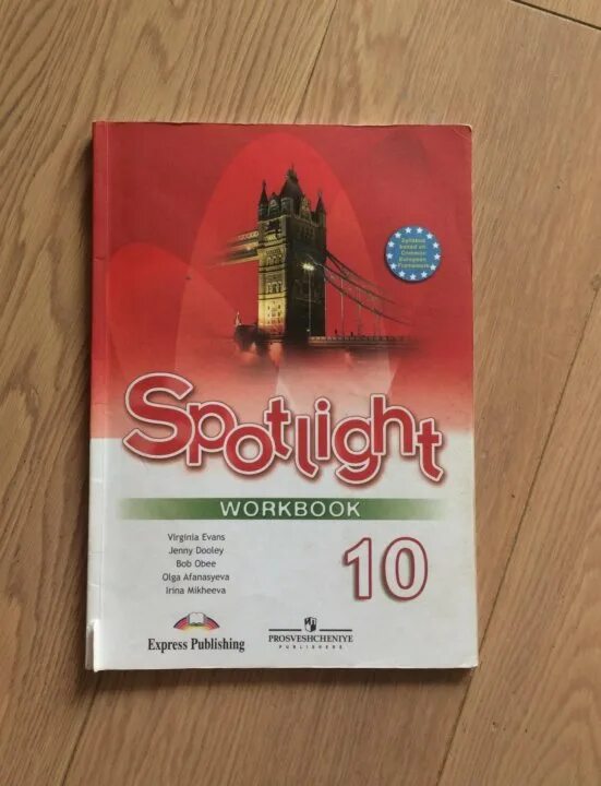 Решебник spotlight workbook. Воркбук 10 класс spotlight. тетрадь по английскому языку 10 класс spotlight workbook. workbook 10 класс spotlight. умк спотлайт 10.