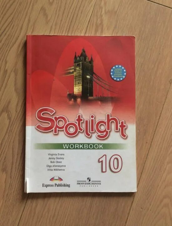 Spotlight workbook 5 класс 2023 год. Воркбук 10 класс Spotlight. Тетрадь по английскому языку 10 класс Spotlight Workbook. Workbook 10 класс Spotlight. УМК спотлайт 10.