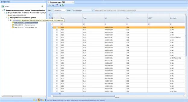 Бюджет смарт забайкальский край. Бюджет смарт забайкальский край. Бюджет смарт забайкальский край. Бюджет смарт забайкальский край. Отчет в смарт бюджете.
