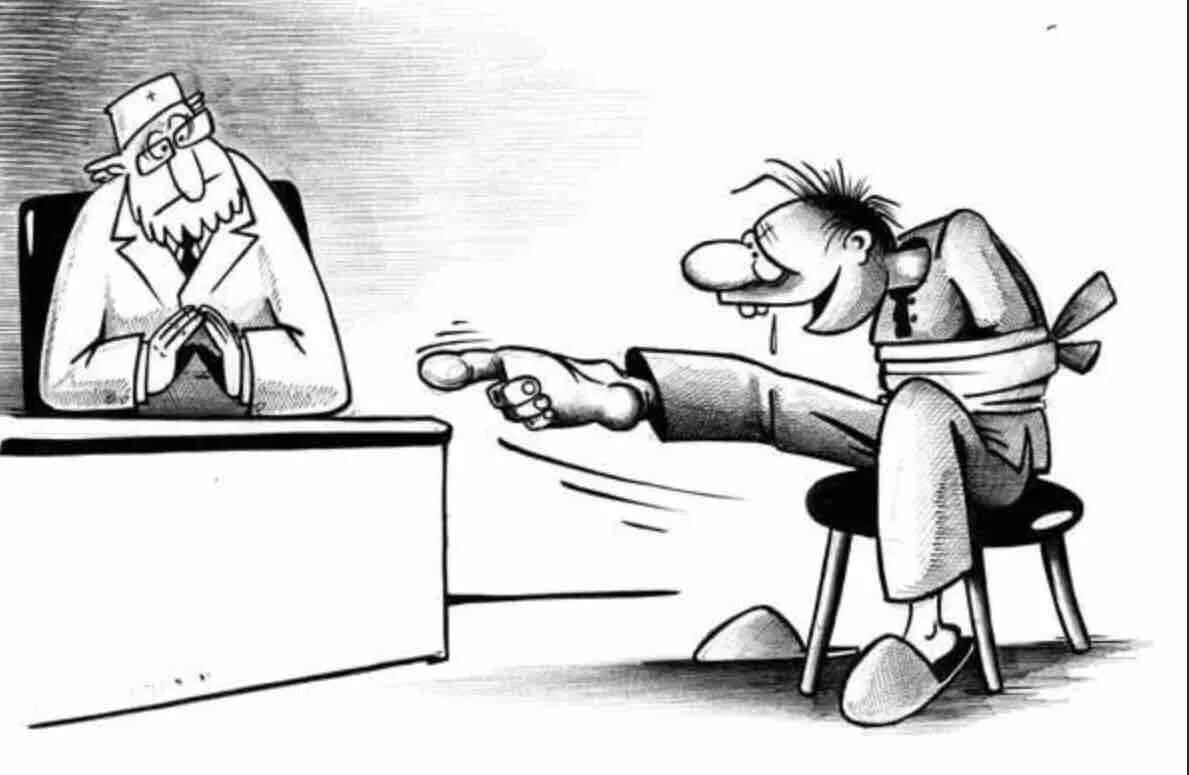 Запишите название процесса который отображает карикатура. Психолог карикатура. карикатура дурак.