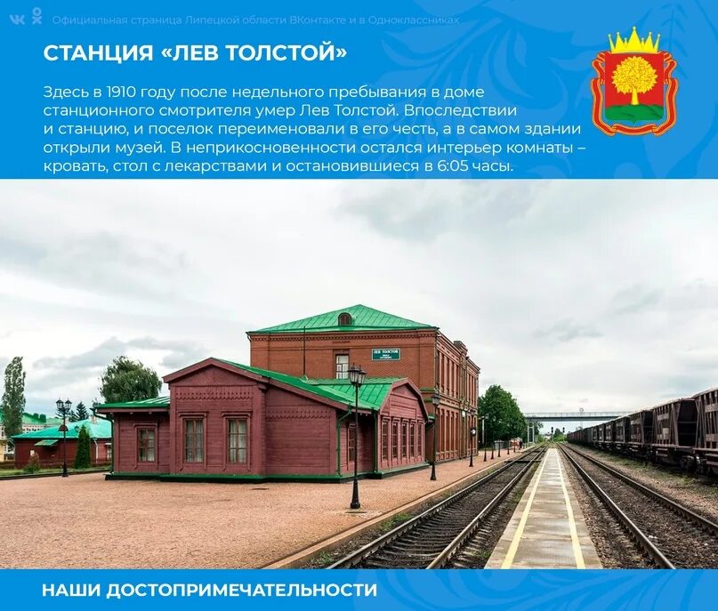 Водонапорная башня липецкая область. Вакансии лев толстой липецкая. Город лев толстой липецкой. Произведения липецких писателей. Вакансии лев толстой липецкая.