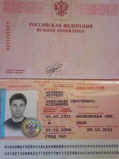 Русски пас