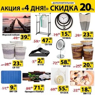 Ами мебель режим